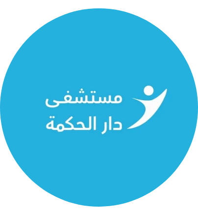 مستشفى دار الحكمه